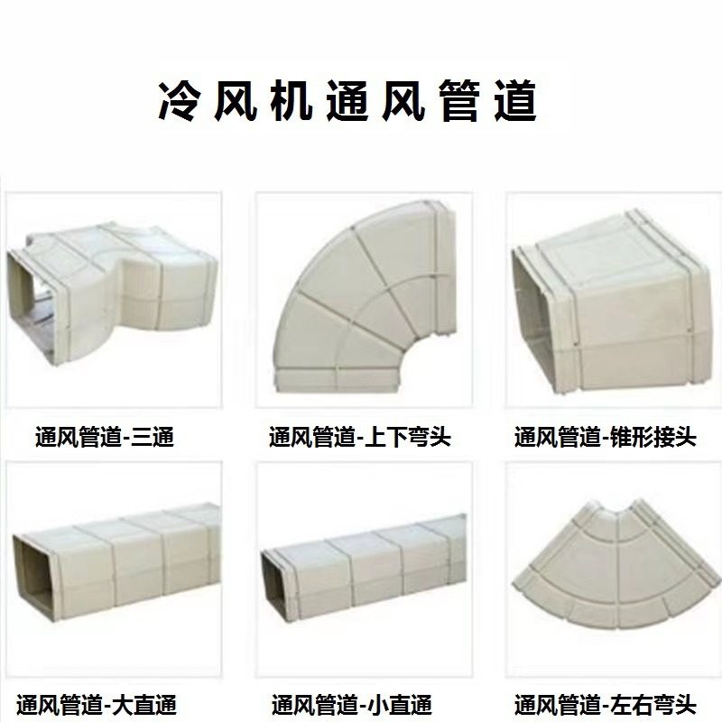 环保空调蒸发式空调水冷空调工业冷风机通风降温工程安装通风管道