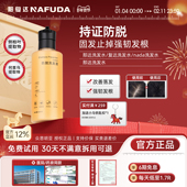 复达洗发水那达洗发水 活动新链接 nada洗发水那防脱naa洗发水