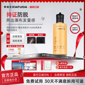 那达洗发水复达洗发水 nada洗发水那防脱naa洗发水 活动新链接