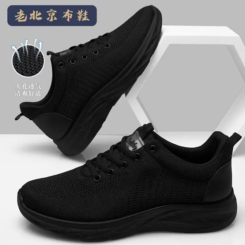 老北京布鞋男士网鞋防滑厨师鞋