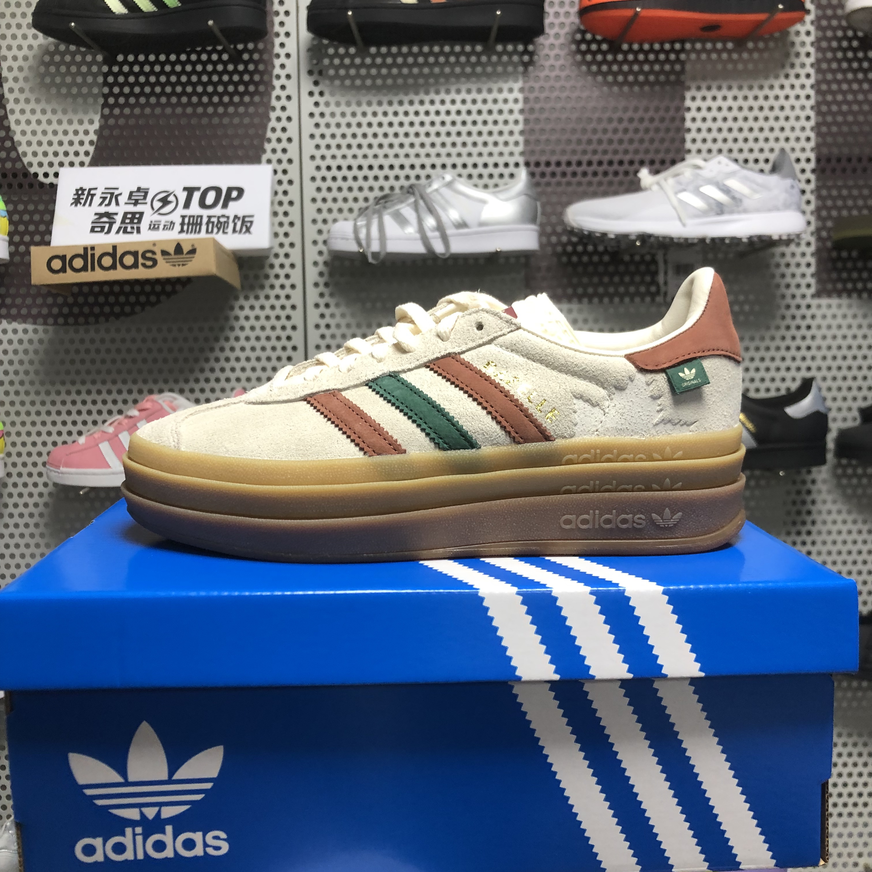 阿迪达斯复古拼色德训鞋女