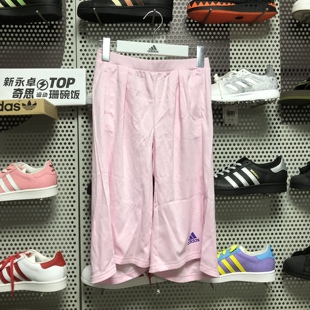 断码 粉色HE0040 A140阿迪达斯Adidas女宽松透气运动休闲七分短裤