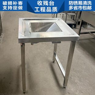 干湿分离台厨房后厨台子泔水台垃圾台分拣漏孔台定制台子酒店干湿