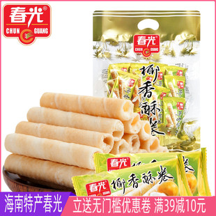 春光椰香酥卷350克袋装 海南特产椰汁蛋卷香酥饼干旅游休闲零食