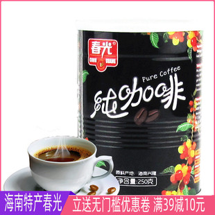 海南特产春光纯咖啡250g罐装纯咖啡粉香浓醇香休闲饮品
