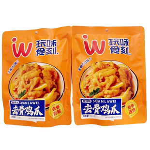 玩味食刻110g去骨鸡爪柠檬味酸辣味脱骨凤爪即食无骨下酒小吃零食