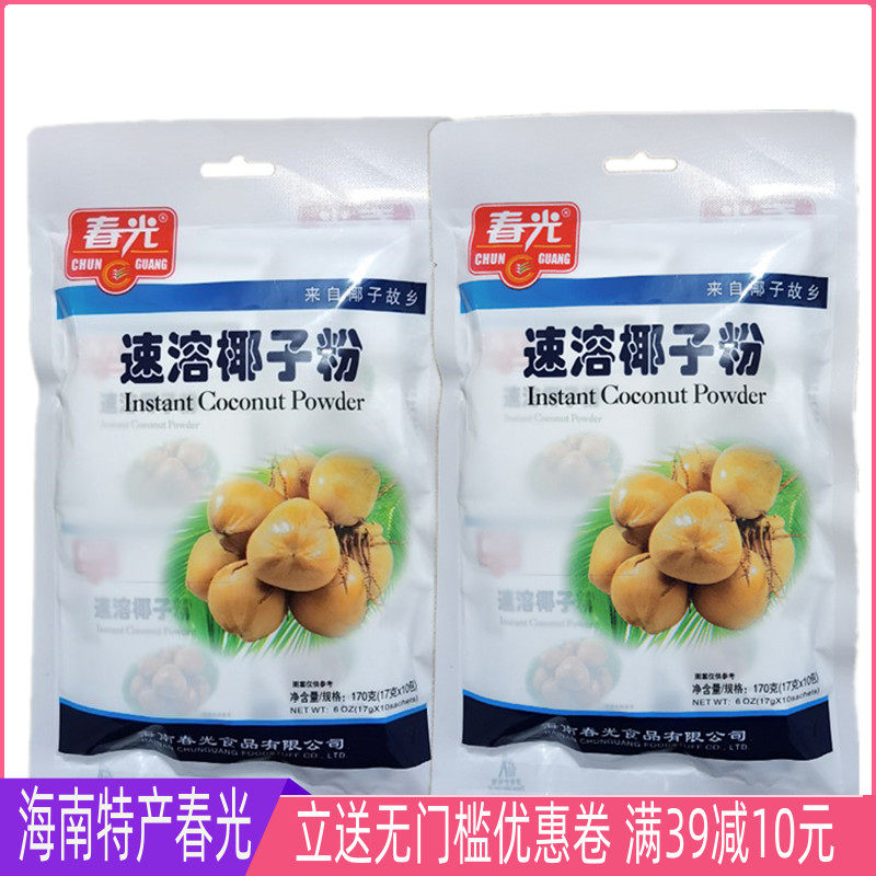 代餐椰汁粉春光海南特产春光