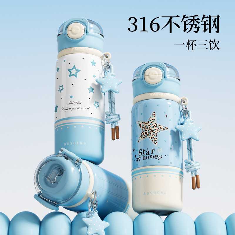 可爱星星卡通儿童保温杯随行便捷