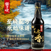 酱于娘矿泉原香酱油500ml瓶装 黄豆酱油 非转基因酿造生抽家庭装