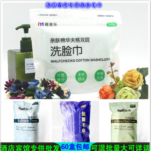 酒店宾馆客房雅帝雅美乐商务竹纤维抗菌华夫格洗脸巾袋装付费毛巾