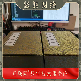 家谱族谱多人手工录入古法吊线式谱牒式编纂排版打印线装书制作