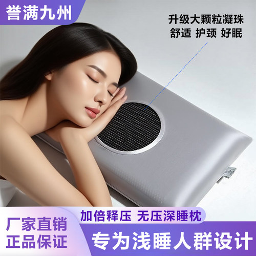 誉满九州凝胶护颈枕厂家正品