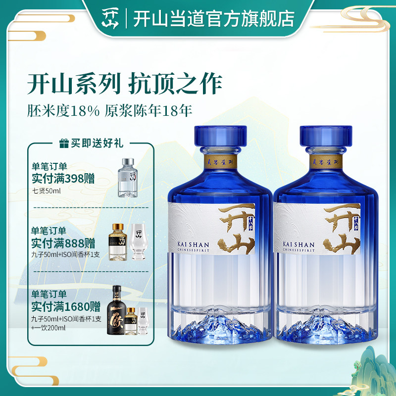 开山当道十八般净香型国产白酒42度500ml*2瓶装礼盒装送礼