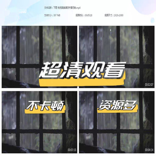 资源查找下载预览引擎软件视频神器网站素材手机电脑通用