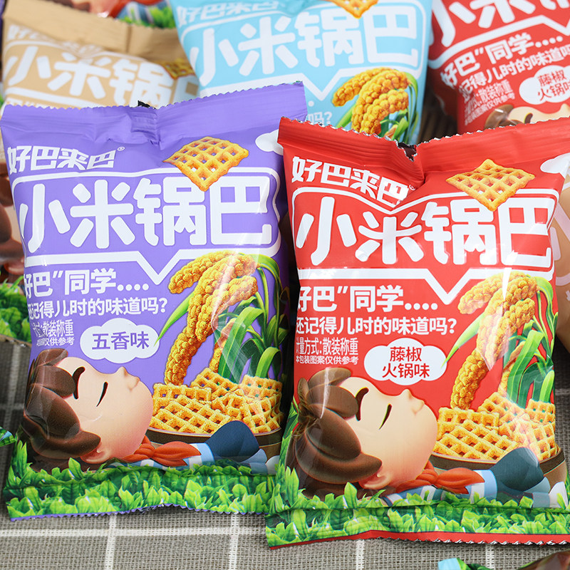 好巴来巴小米锅巴零食小包装500g多口味散装网红小吃解馋膨化食品,零食/坚果/特产,膨化食品,淘宝优惠券,粉丝福利购,淘宝优惠卷