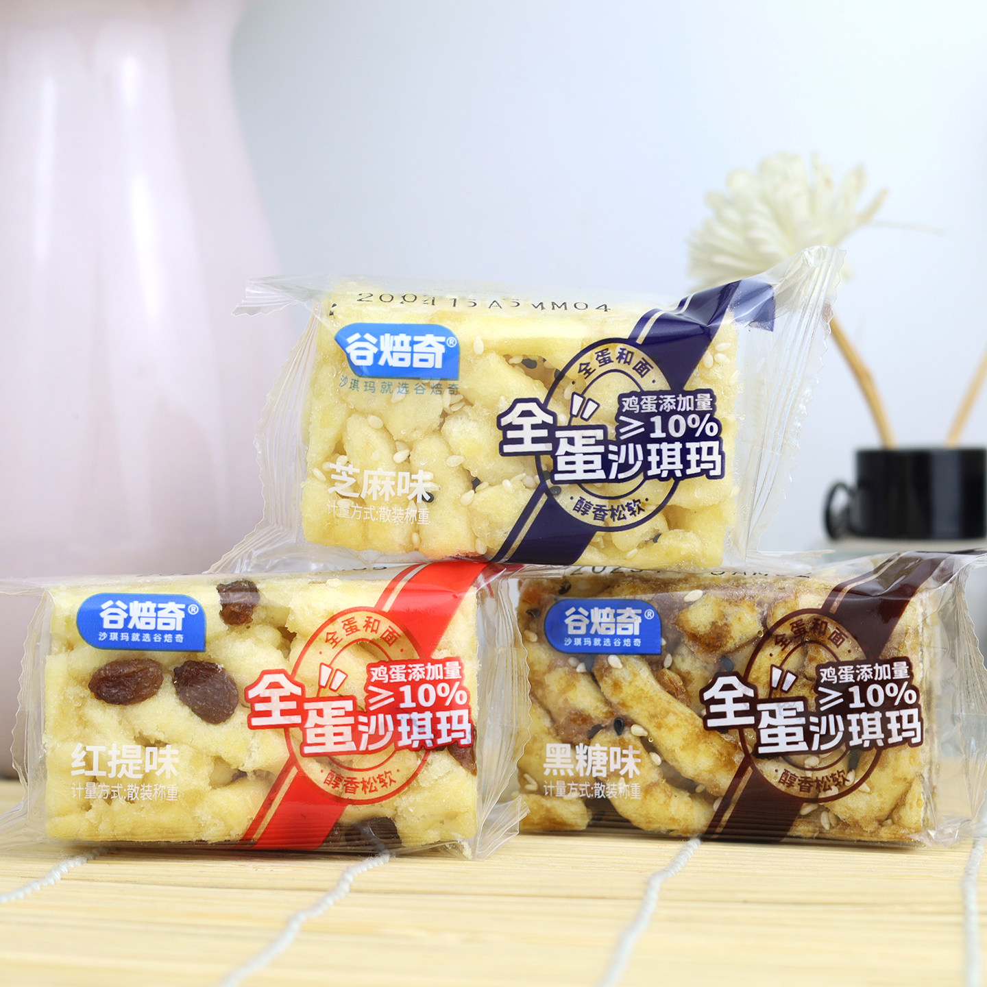 谷焙奇全蛋沙琪玛零食早餐糕点心面包萨其马500g充饥办公休闲小吃