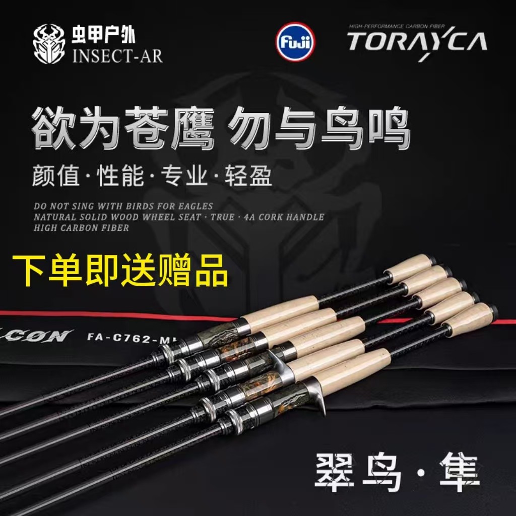 虫甲[翠鸟·隼]快调ML泛用竿富士A环高感度远投翘嘴鲈鱼鳜鱼路亚,户外/登山/野营/旅行用品,路亚竿,淘宝优惠券,粉丝福利购,淘宝优惠卷