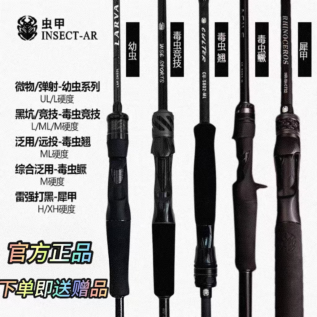 虫甲幼虫微物毒虫泛用犀甲雷强