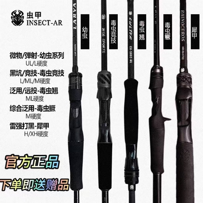 虫甲幼虫微物毒虫泛用犀甲雷强