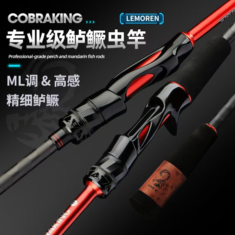 猎魔人眼镜蛇二代专业泛用路亚竿