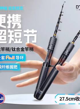 澳卡二代振出超短节微物路亚竿