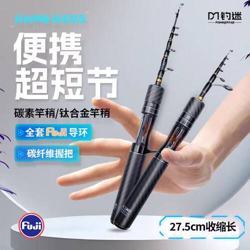 澳卡二代振出超短节微物路亚竿