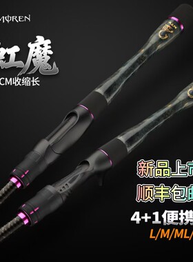 猎魔人虹魔碳素多节路亚竿钓鱼竿