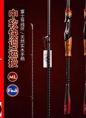 猎魔人火影二代碳素直柄枪柄ML路亚竿水滴轮远投翘嘴滑漂鱼竿渔杆