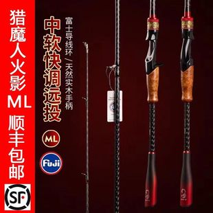 猎魔人火影二代碳素直柄枪柄ML路亚竿水滴轮远投翘嘴滑漂鱼竿渔杆