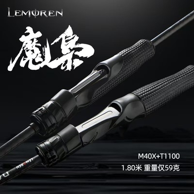 猎魔人魔枭碳纤维超快调路亚竿