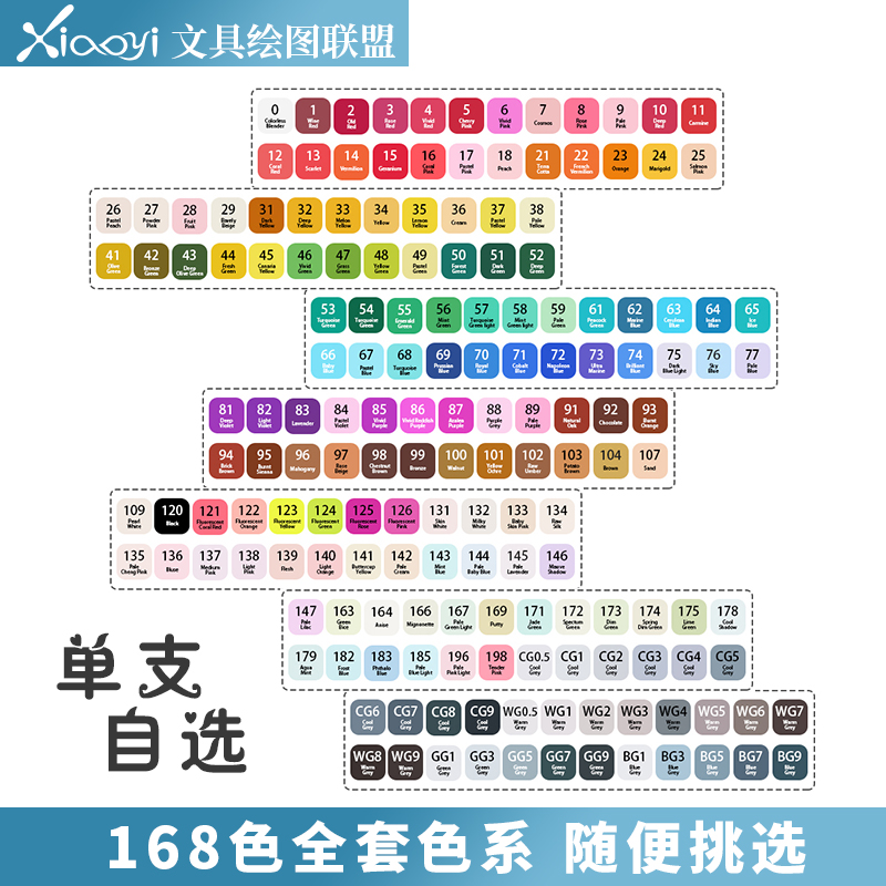 单支肤色手绘动漫学生专用马克笔