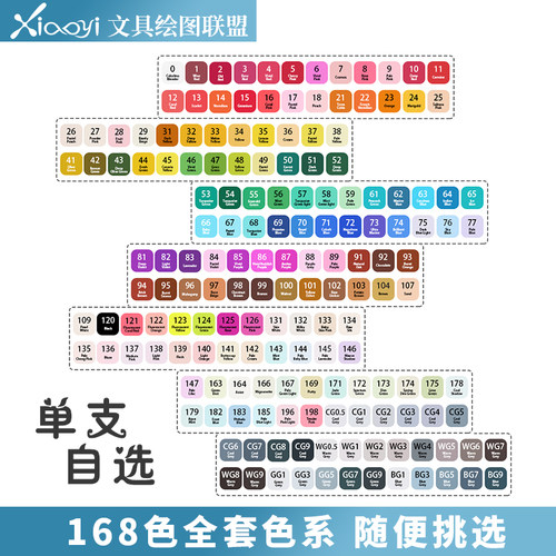 单支肤色手绘动漫学生专用马克笔