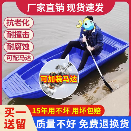 PE塑料加厚牛筋渔船冲锋舟河道清理保洁船养殖捕鱼小船塑胶钓鱼船