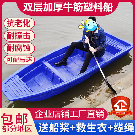 加厚牛筋PE塑料渔船冲锋舟钓鱼河道清理保洁船养殖捕鱼小船塑胶船