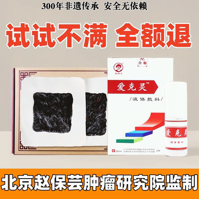 北京赵保芸中医肿瘤研究院【供】