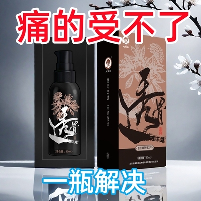 赵保芸透骨膏腰痛颈椎压迫神经膏药舒筋活血止痛腰肌劳损膝盖风湿