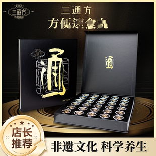 三通方女生熬夜保健品饮品更年期三焦不通心脑血管淤堵三高