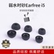 硅胶入耳式 适用弱水时砂earFree i5通用耳塞套青春版 小米耳帽运动耳机套配件耳堵