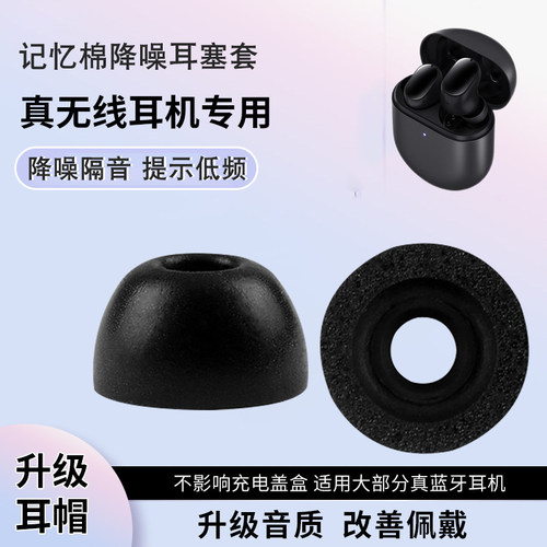 索尼小米耳塞三星保护套防滑降噪
