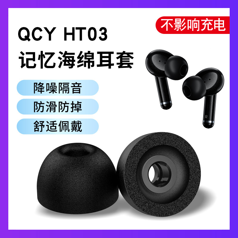 降噪隔音  不影响充电