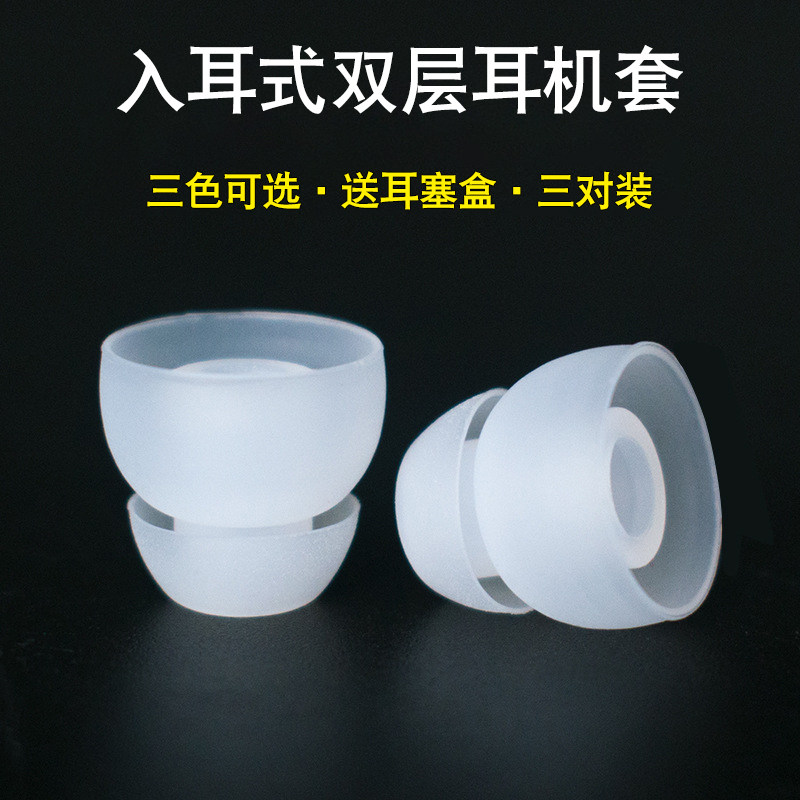 适用雷蛇战锤狂鲨BT双层耳机硅胶套V2入耳式耳塞套耳帽防掉耳机塞
