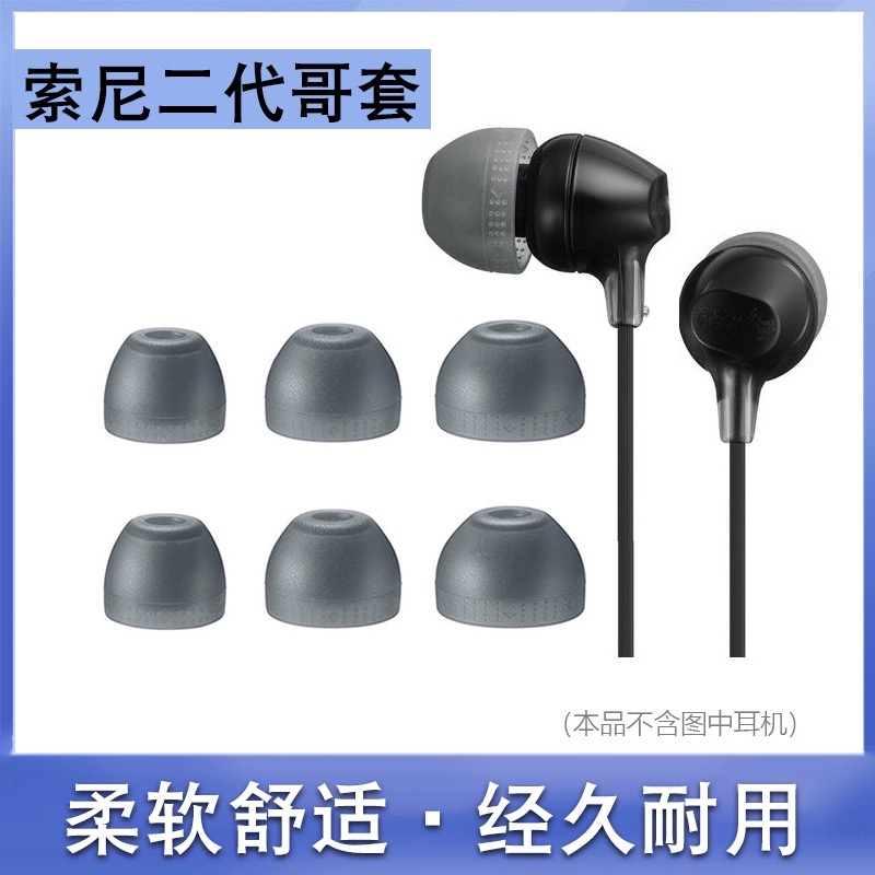 适用Sony索尼耳机套WI-C600N入耳式耳塞硅胶套哥套WI-C600N耳机塞软胶耳帽C600N通用耳套配件