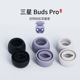 适用三星budspro原配硅胶耳机套耳塞Galaxy Buds Pro无线降噪蓝牙耳机塞椭圆口专用套滤网耳帽软胶塞皮套配件