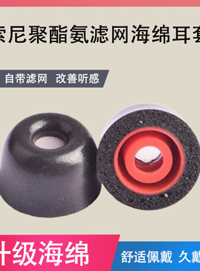 适用Sony/索尼WF-SP800防滑耳机套WF-SP800无线蓝牙耳塞套SP800记忆海绵滤网耳帽冒入耳式耳机塞配件