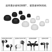 适用漫步者H230P 耳机硅胶耳帽 H218PS耳套耳塞入耳式 H210P H275P
