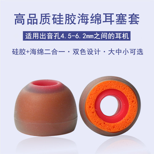 diy入耳式硅胶降噪保护套