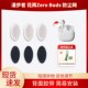 适用漫步者花再Zero Buds耳机防尘网喇叭口半入耳隔音棉听筒网膜