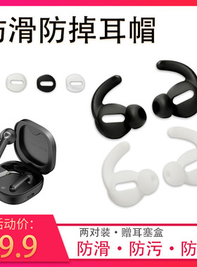 适用SoundPEATS/泥炭 TrueAir2蓝牙耳机保护套硅胶耳塞套耳帽胶冒
