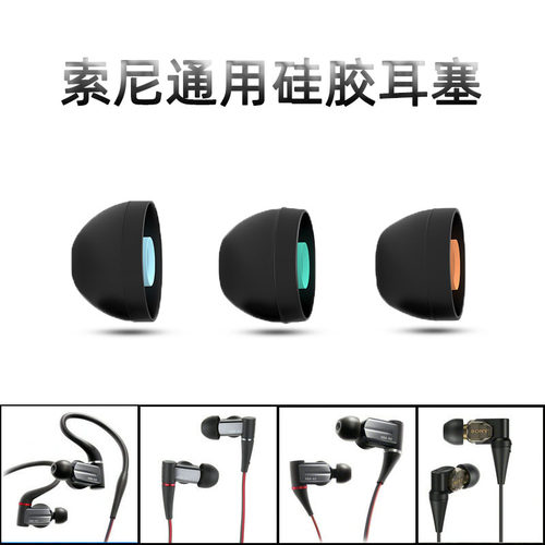 入耳式耳机套Z5硅胶耳塞