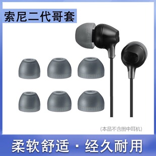 适用Sony索尼耳机套WF-1000X入耳式耳塞硅胶套哥套wf1000x耳机塞软胶耳帽1000X通用耳套配件